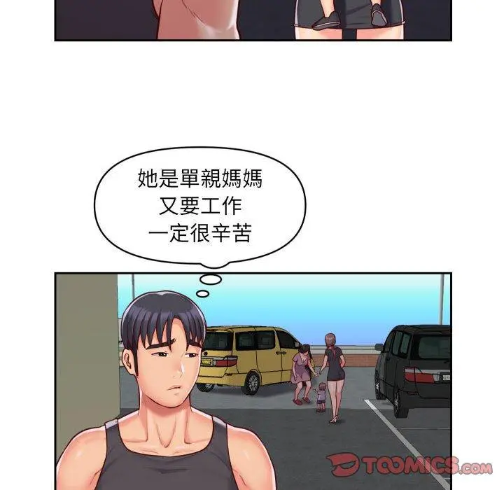 漫画《社区重建协会》第25话第46张图