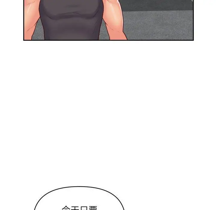 漫画《社区重建协会》第25话第47张图