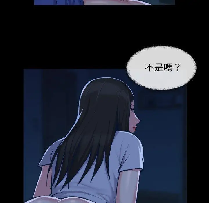 漫画《社区重建协会》第25话第5张图