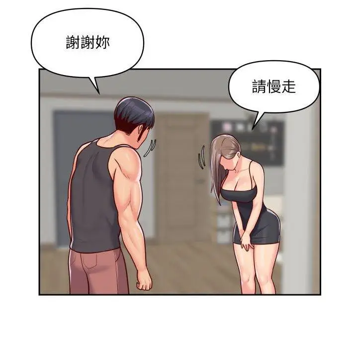 漫画《社区重建协会》第25话第51张图