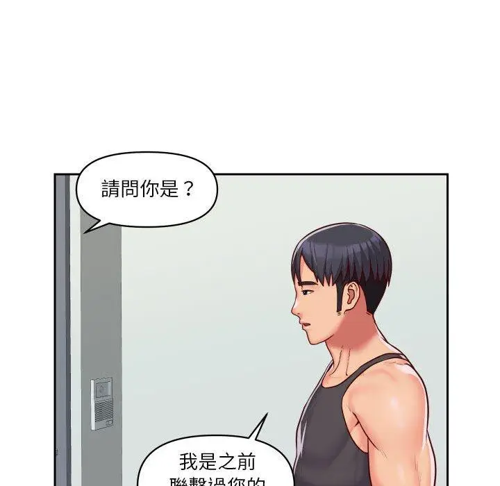 漫画《社区重建协会》第25话第55张图