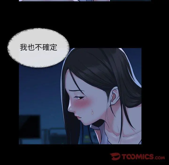 漫画《社区重建协会》第25话第6张图