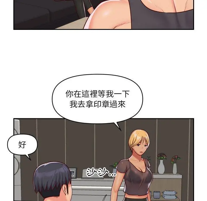 漫画《社区重建协会》第25话第63张图
