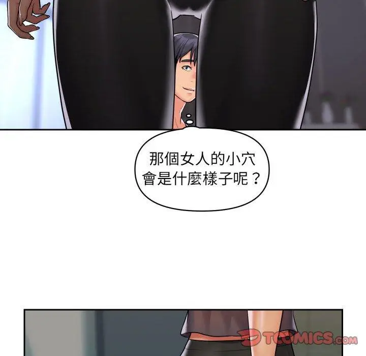 漫画《社区重建协会》第25话第66张图