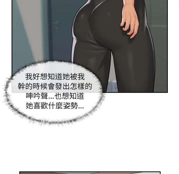 漫画《社区重建协会》第25话第67张图