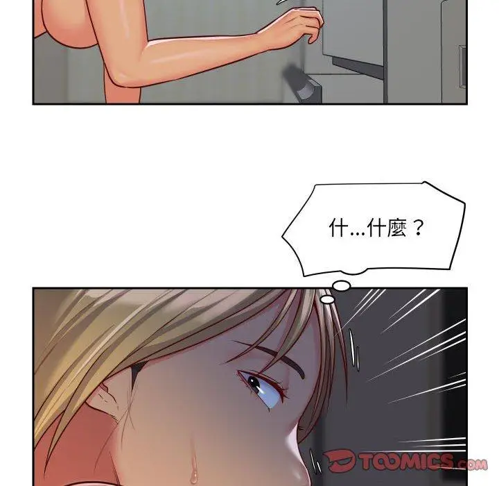 漫画《社区重建协会》第25话第74张图