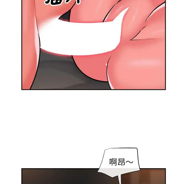 漫画《社区重建协会》第46话第19张图