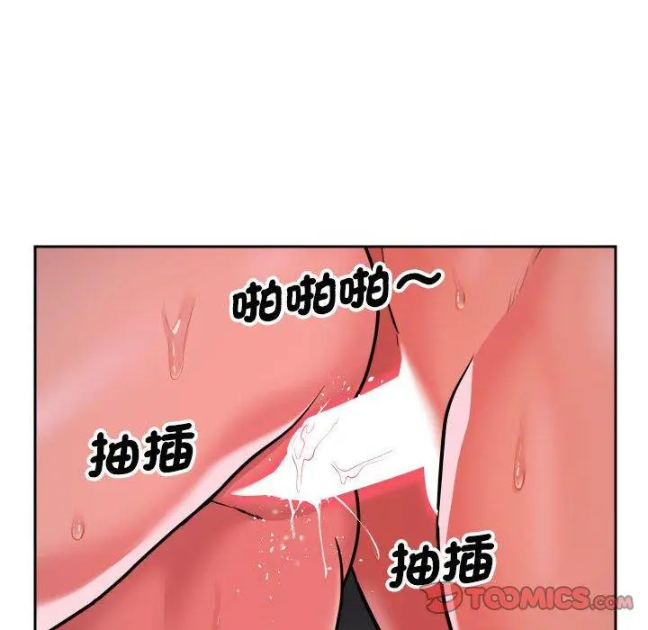 漫画《社区重建协会》第46话第26张图