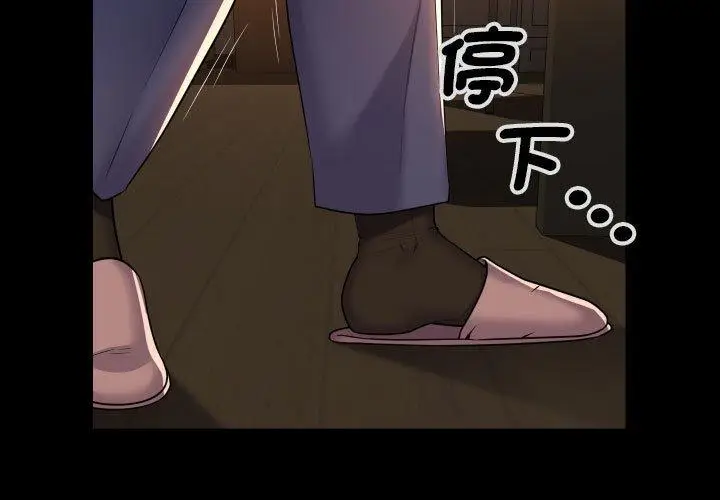 漫画《社区重建协会》第46话第3张图