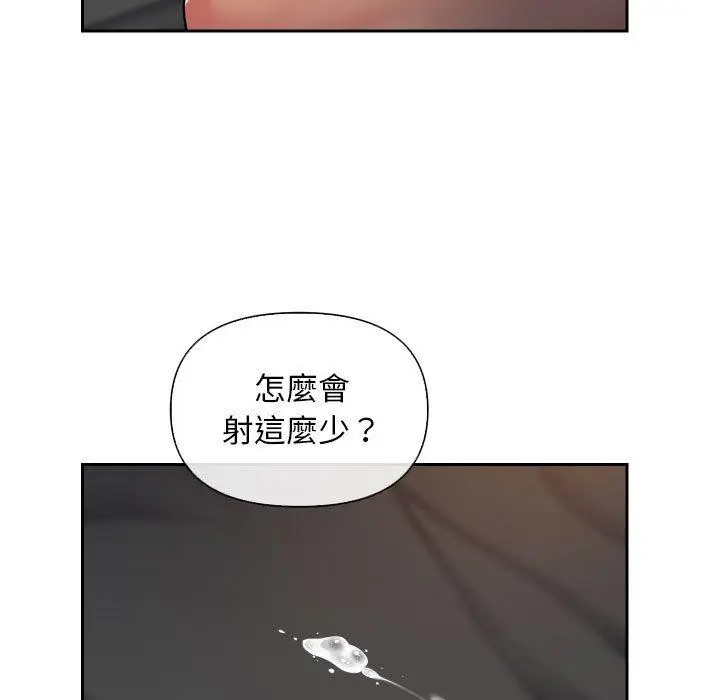 漫画《社区重建协会》第46话第43张图