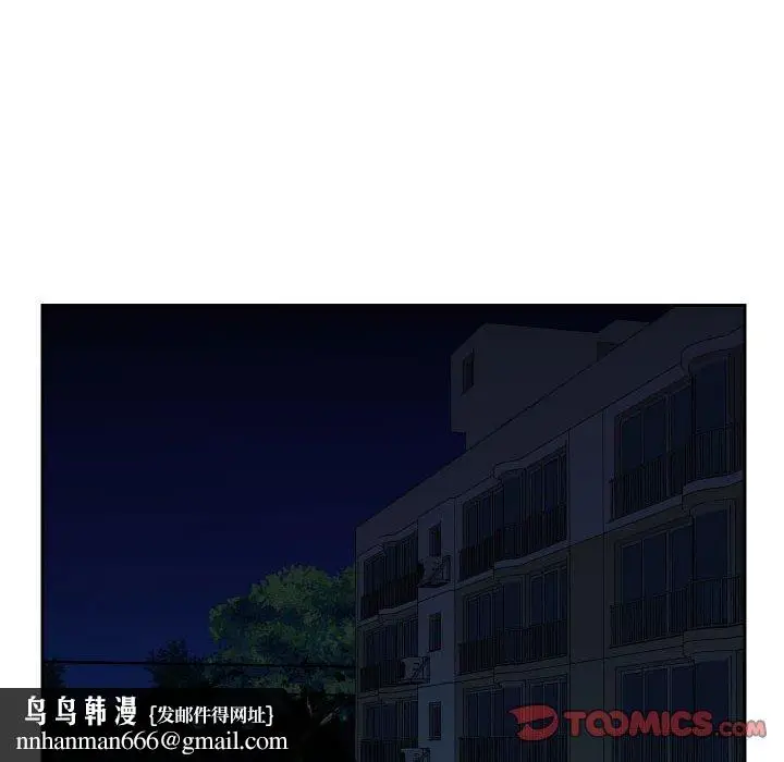 漫画《社区重建协会》第46话第46张图