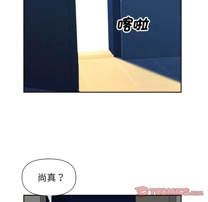 漫画《社区重建协会》第46话第50张图