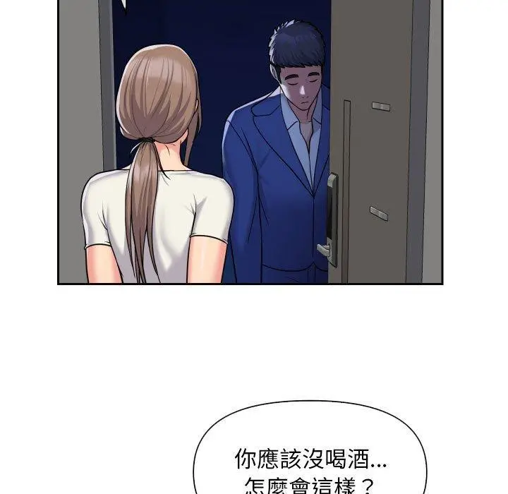漫画《社区重建协会》第46话第51张图