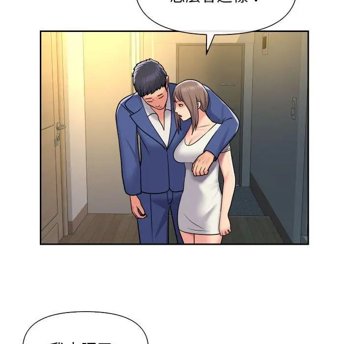 漫画《社区重建协会》第46话第52张图