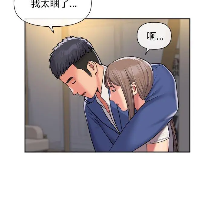 漫画《社区重建协会》第46话第53张图