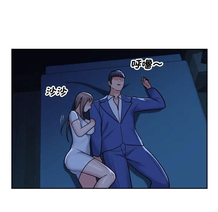 漫画《社区重建协会》第46话第56张图