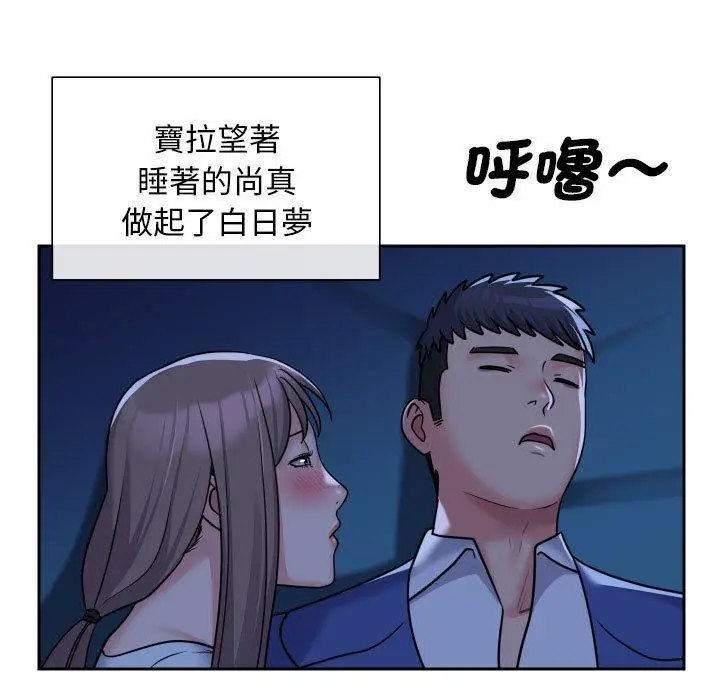 漫画《社区重建协会》第46话第57张图
