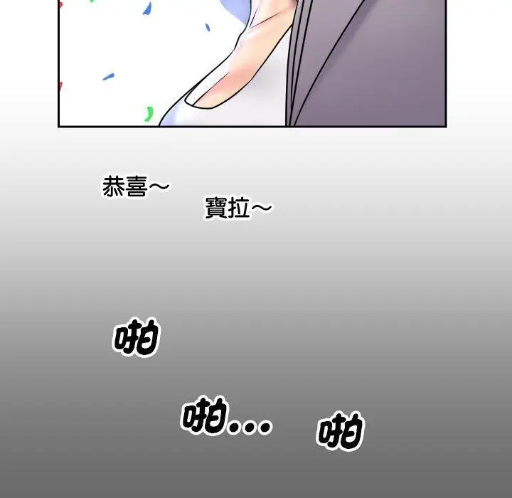 漫画《社区重建协会》第46话第59张图
