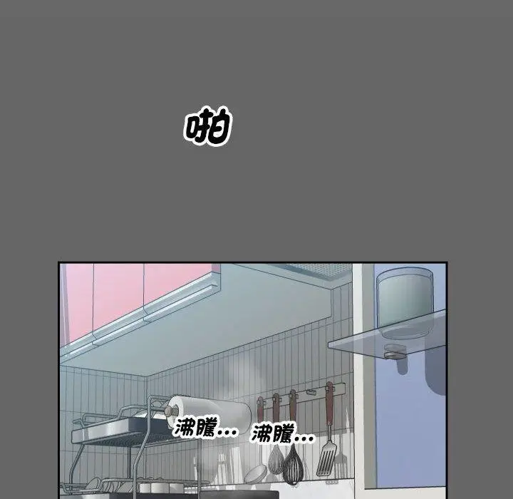 漫画《社区重建协会》第46话第60张图