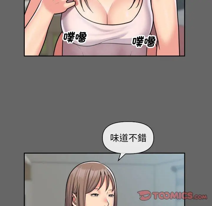 漫画《社区重建协会》第46话第62张图