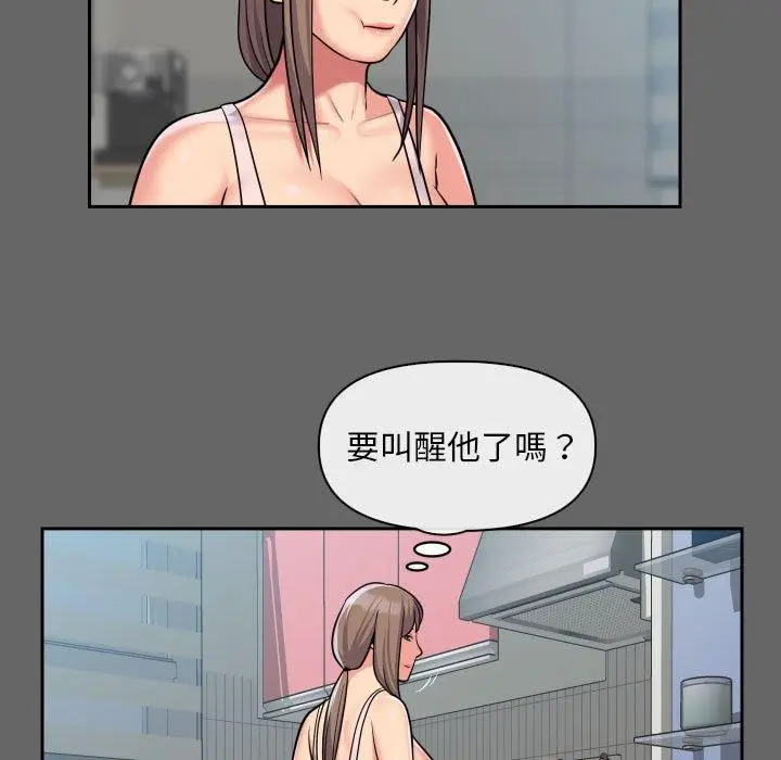 漫画《社区重建协会》第46话第63张图