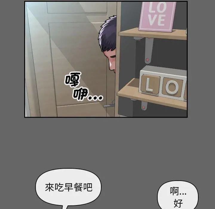 漫画《社区重建协会》第46话第65张图