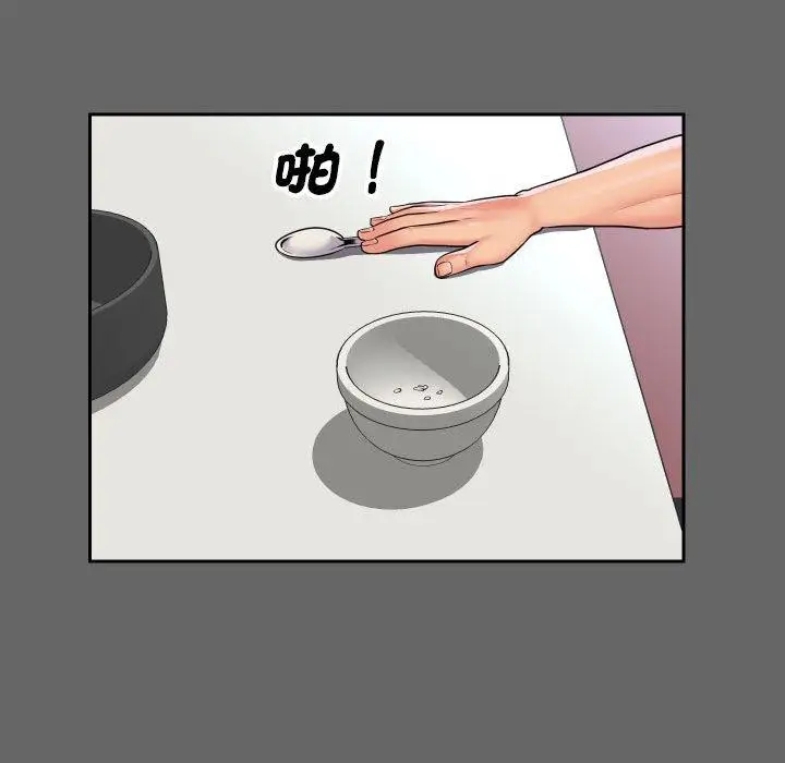 漫画《社区重建协会》第46话第68张图