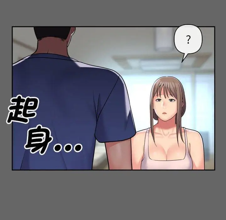 漫画《社区重建协会》第46话第69张图