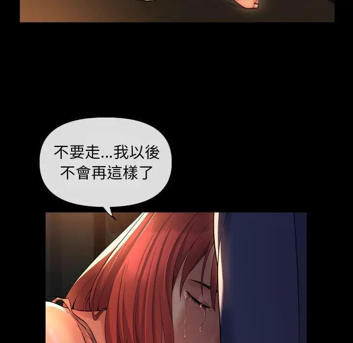 漫画《社区重建协会》第46话第7张图