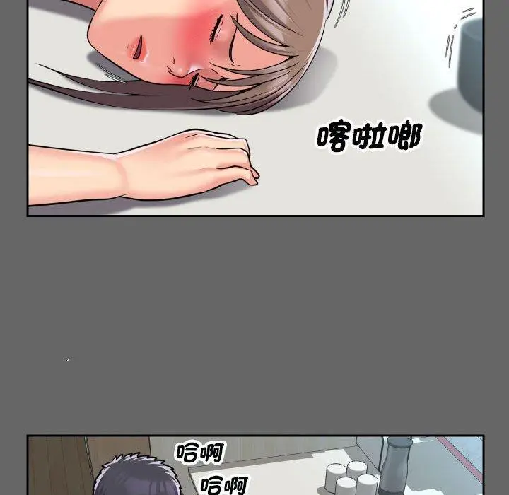 漫画《社区重建协会》第46话第76张图