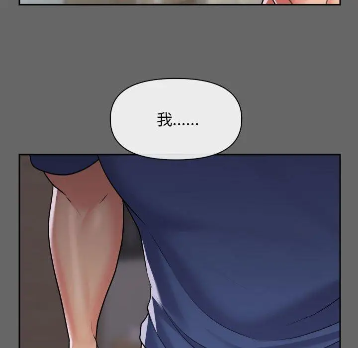 漫画《社区重建协会》第46话第83张图