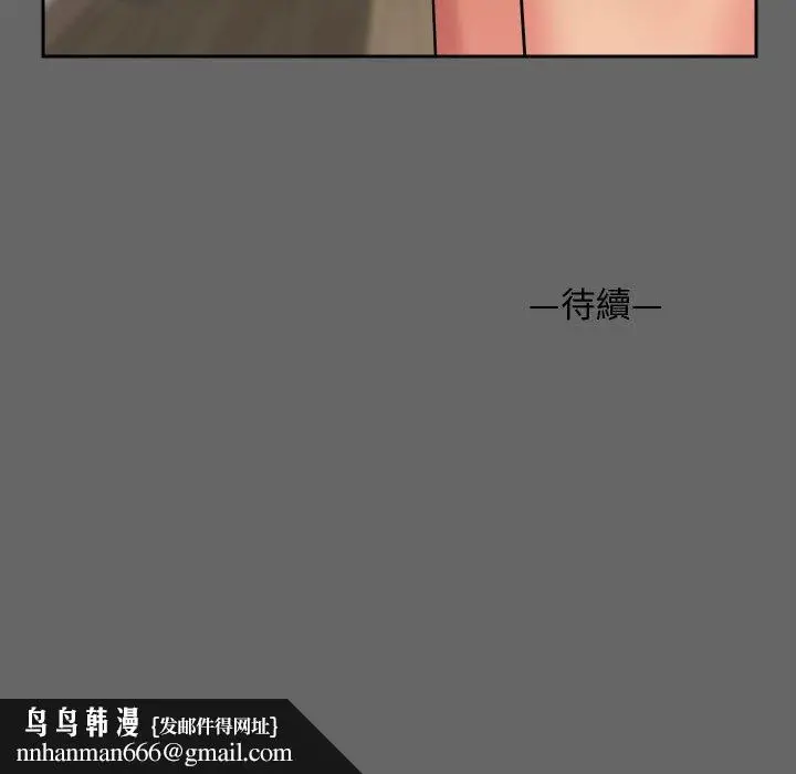 漫画《社区重建协会》第46话第88张图