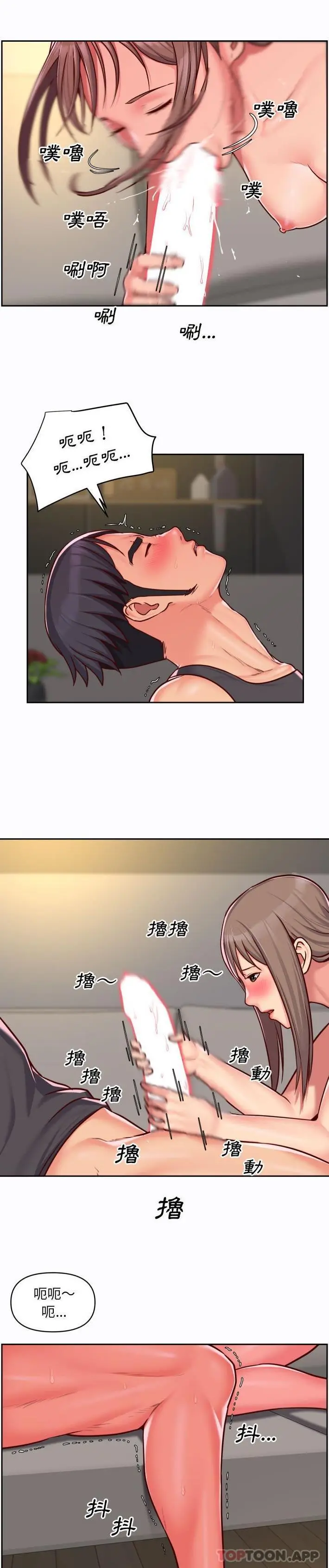 漫画《社区重建协会》第26话第14张图