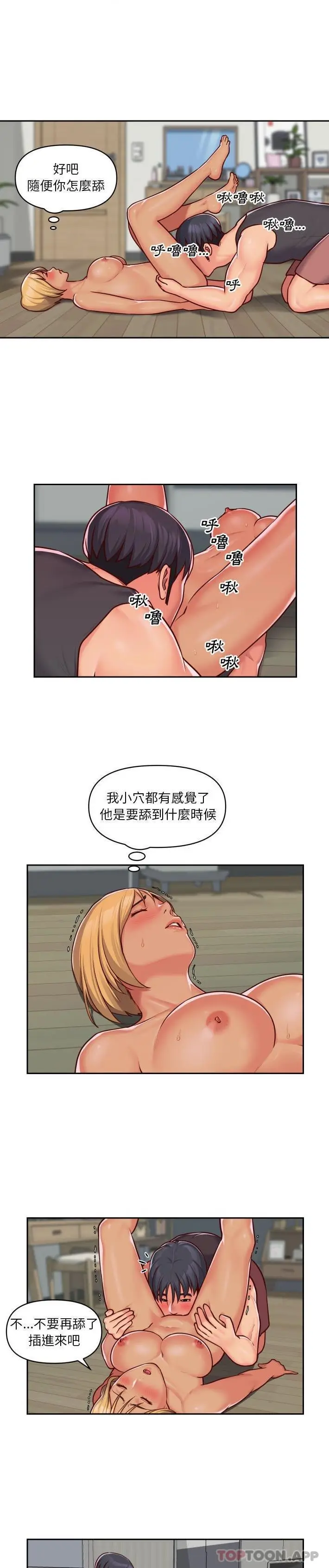 漫画《社区重建协会》第26话第2张图