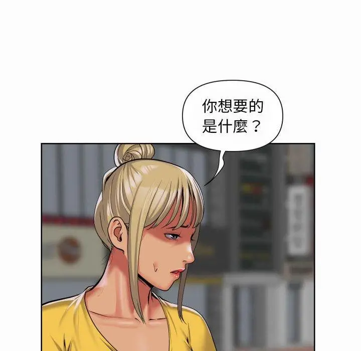 漫画《社区重建协会》第59话第11张图
