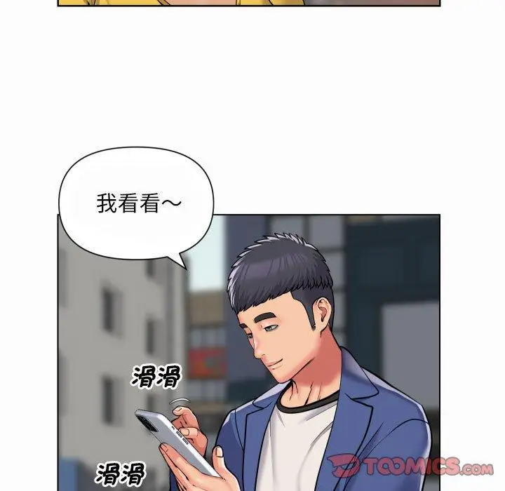 漫画《社区重建协会》第59话第12张图