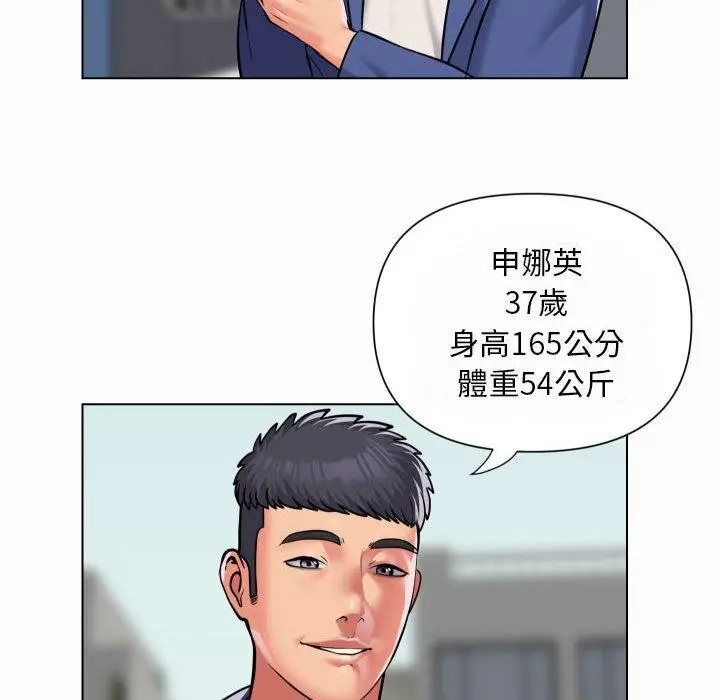 漫画《社区重建协会》第59话第13张图