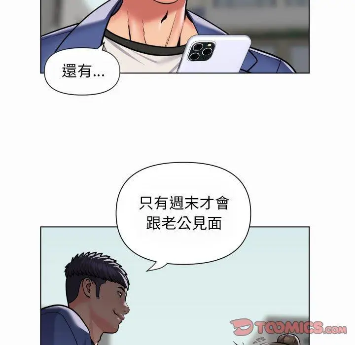 漫画《社区重建协会》第59话第14张图