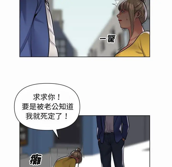 漫画《社区重建协会》第59话第15张图