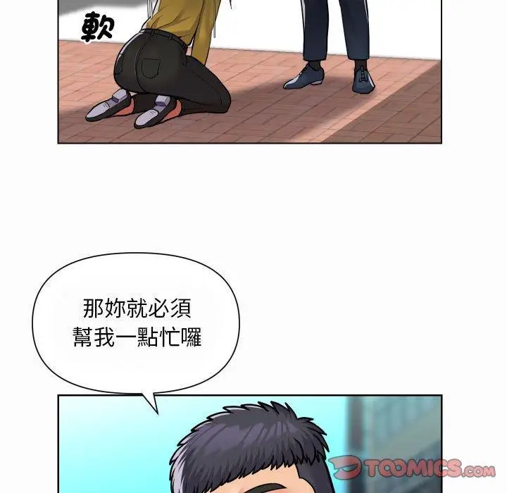 漫画《社区重建协会》第59话第16张图