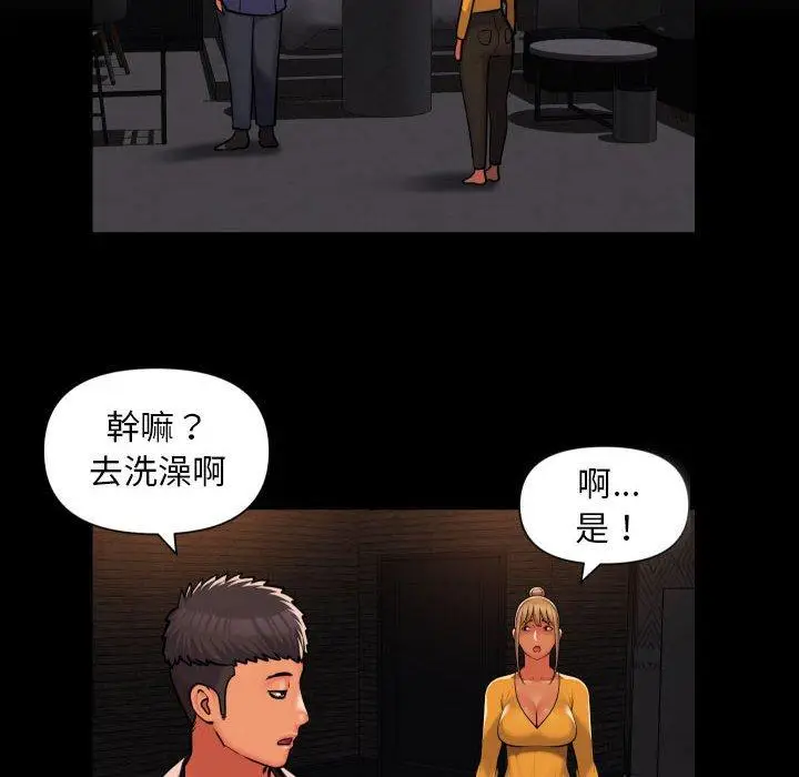 漫画《社区重建协会》第59话第27张图