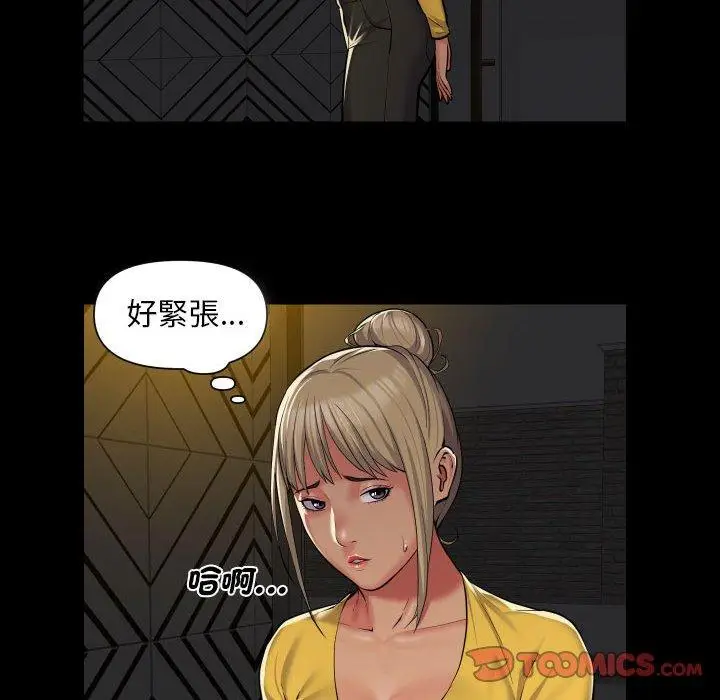漫画《社区重建协会》第59话第30张图