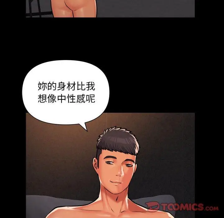 漫画《社区重建协会》第59话第40张图