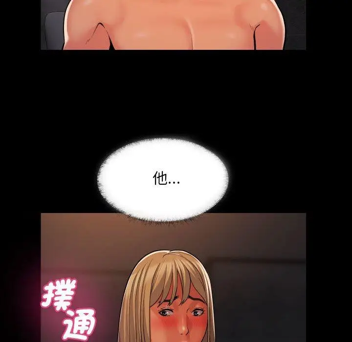 漫画《社区重建协会》第59话第41张图