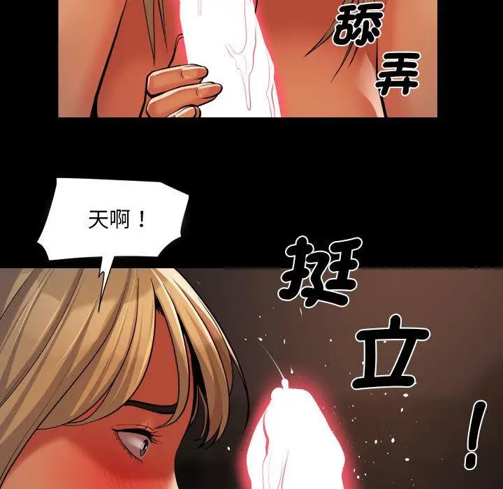 漫画《社区重建协会》第59话第49张图