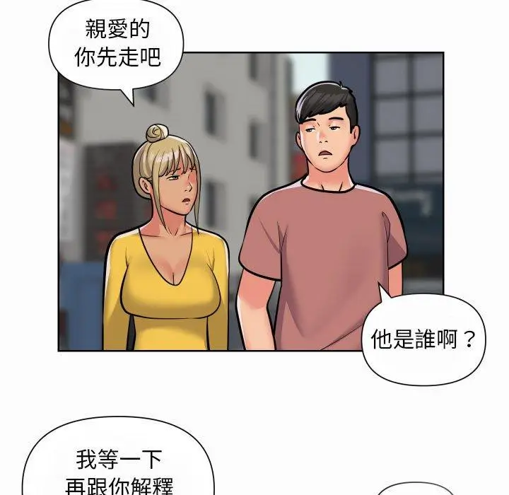 漫画《社区重建协会》第59话第5张图