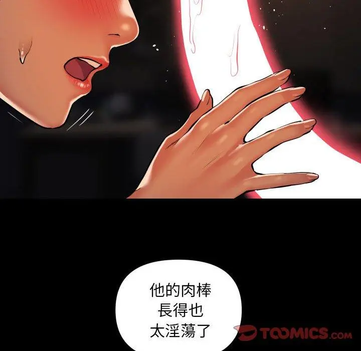 漫画《社区重建协会》第59话第50张图
