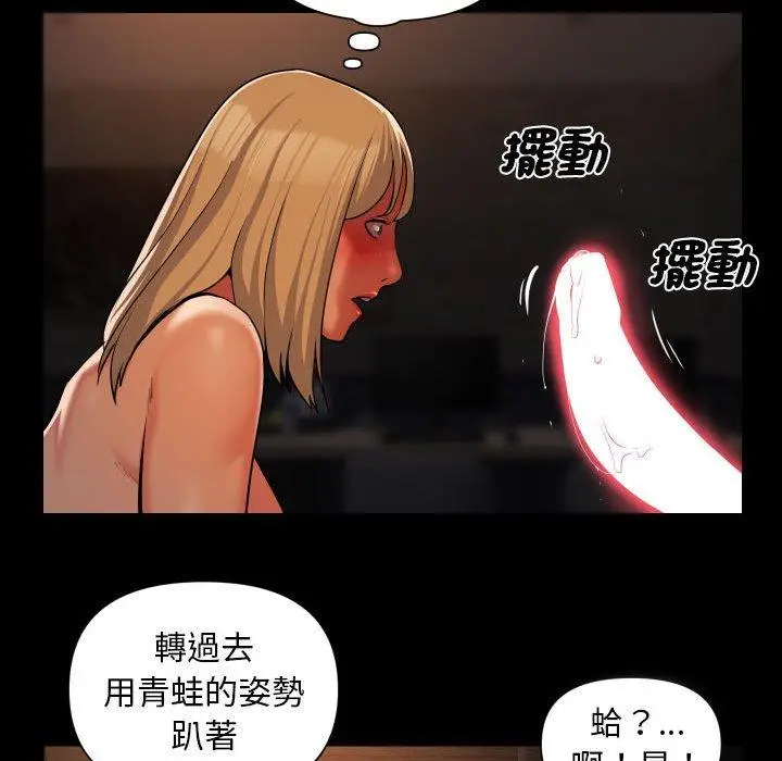 漫画《社区重建协会》第59话第51张图