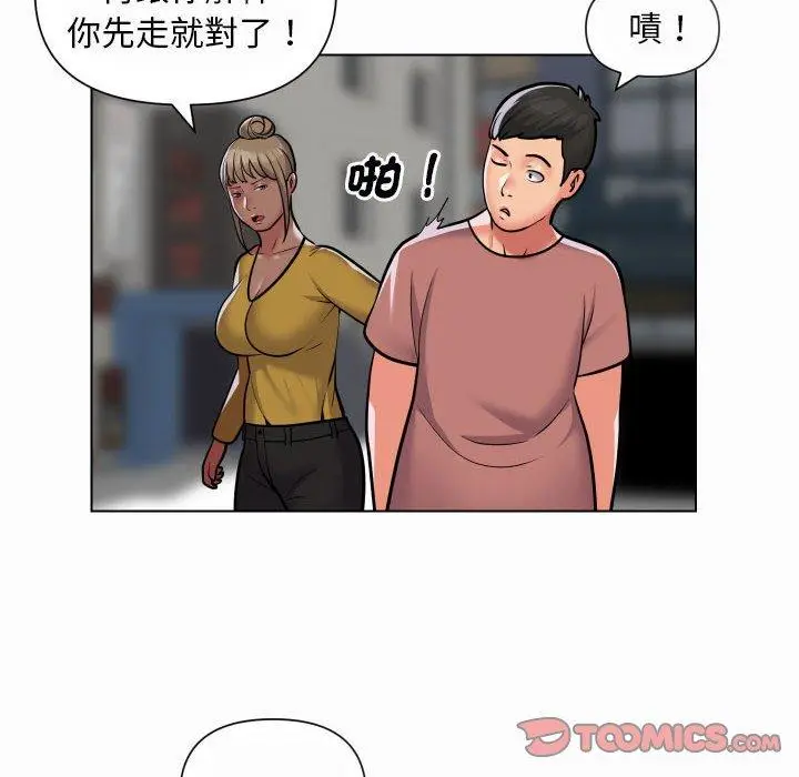 漫画《社区重建协会》第59话第6张图