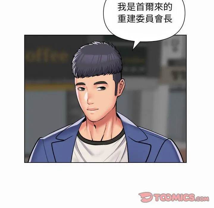 漫画《社区重建协会》第59话第8张图
